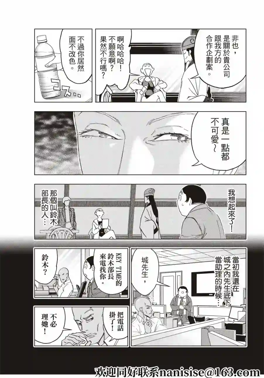 派对浪客诸葛孔明第63话