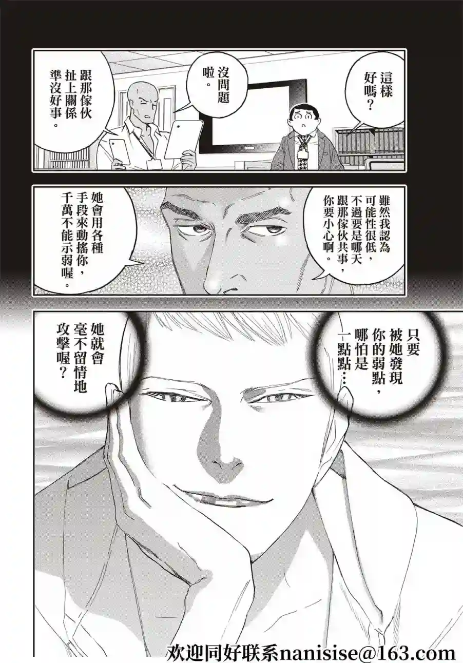 派对浪客诸葛孔明第63话