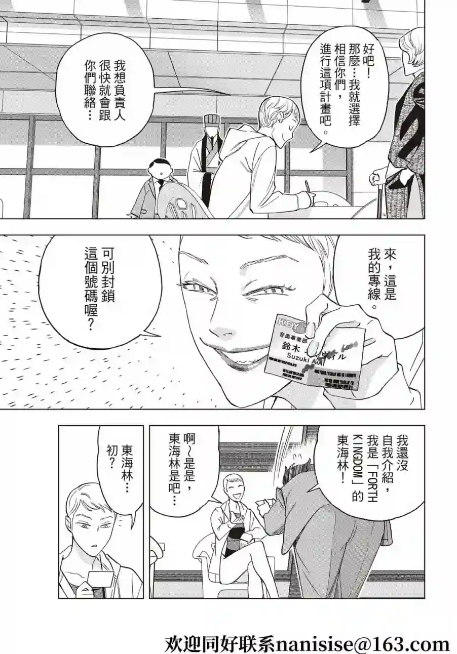 派对浪客诸葛孔明第64话