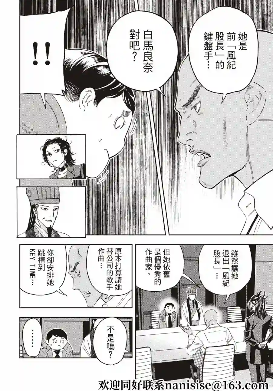 派对浪客诸葛孔明第64话