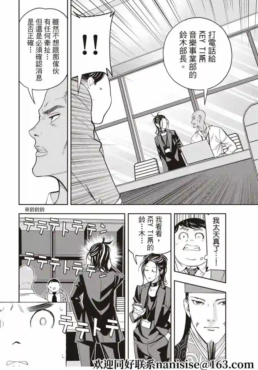 派对浪客诸葛孔明第64话