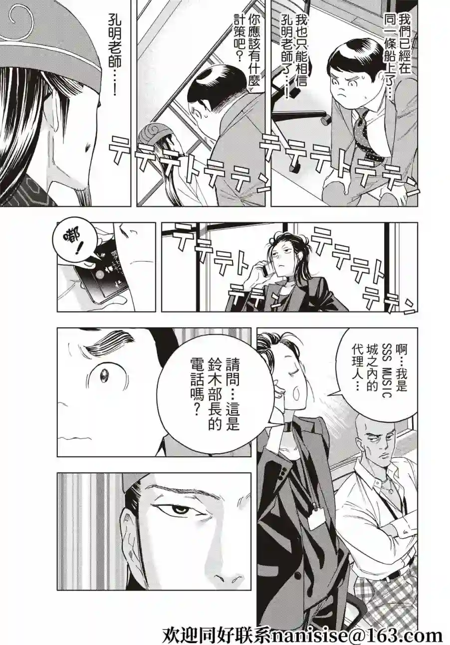 派对浪客诸葛孔明第64话