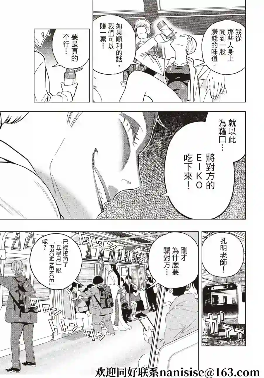 派对浪客诸葛孔明第64话