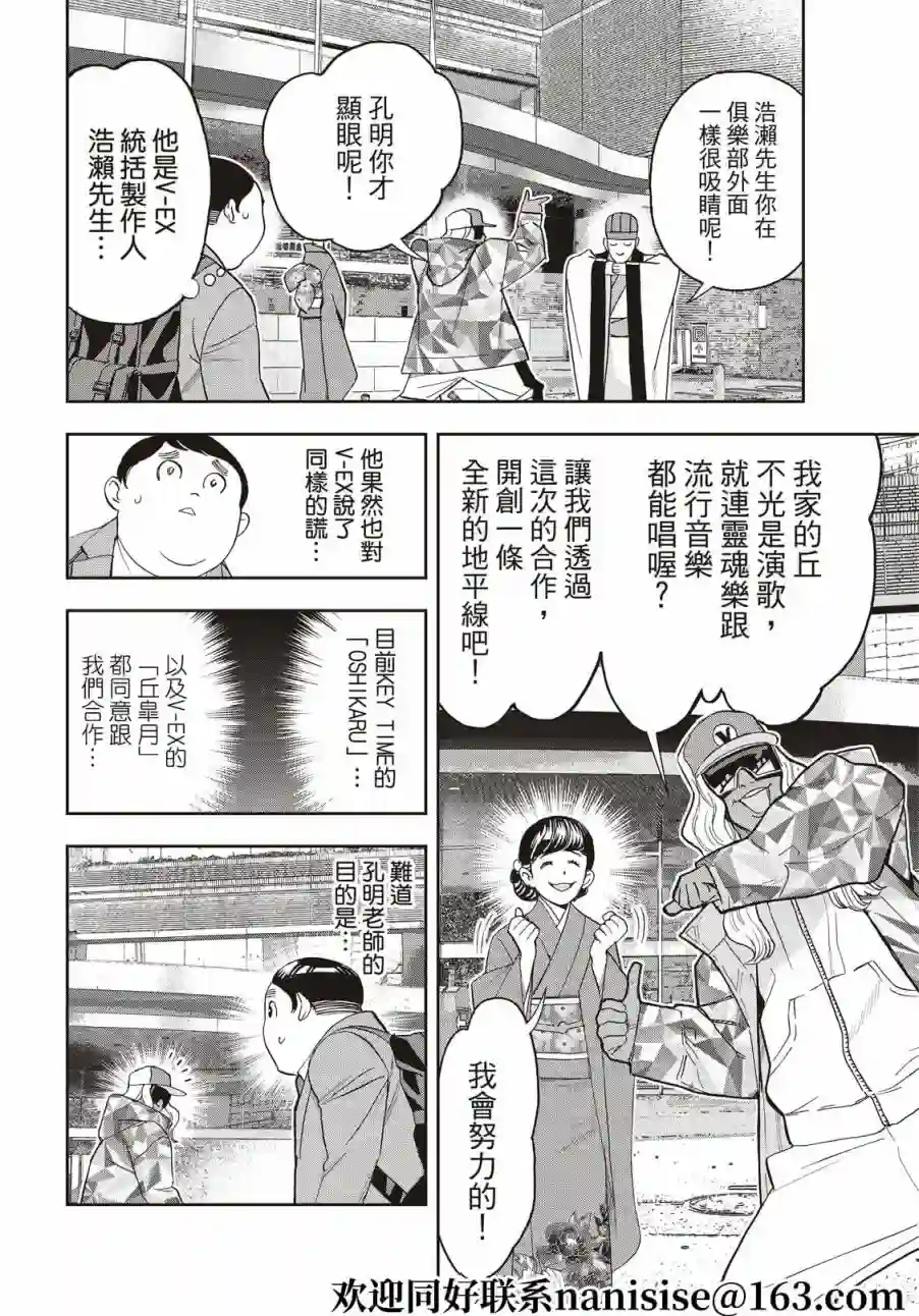 派对浪客诸葛孔明第64话