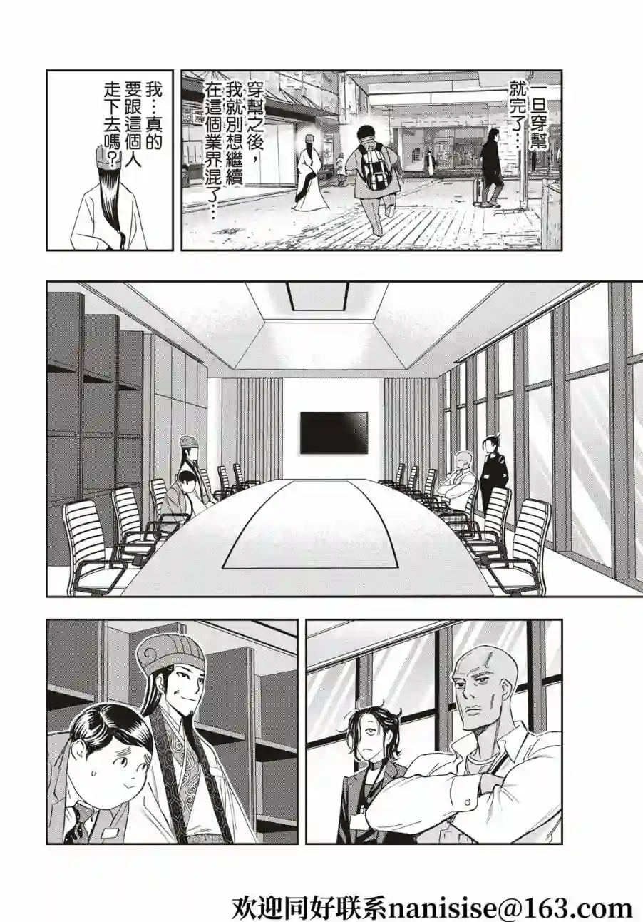 派对浪客诸葛孔明第64话