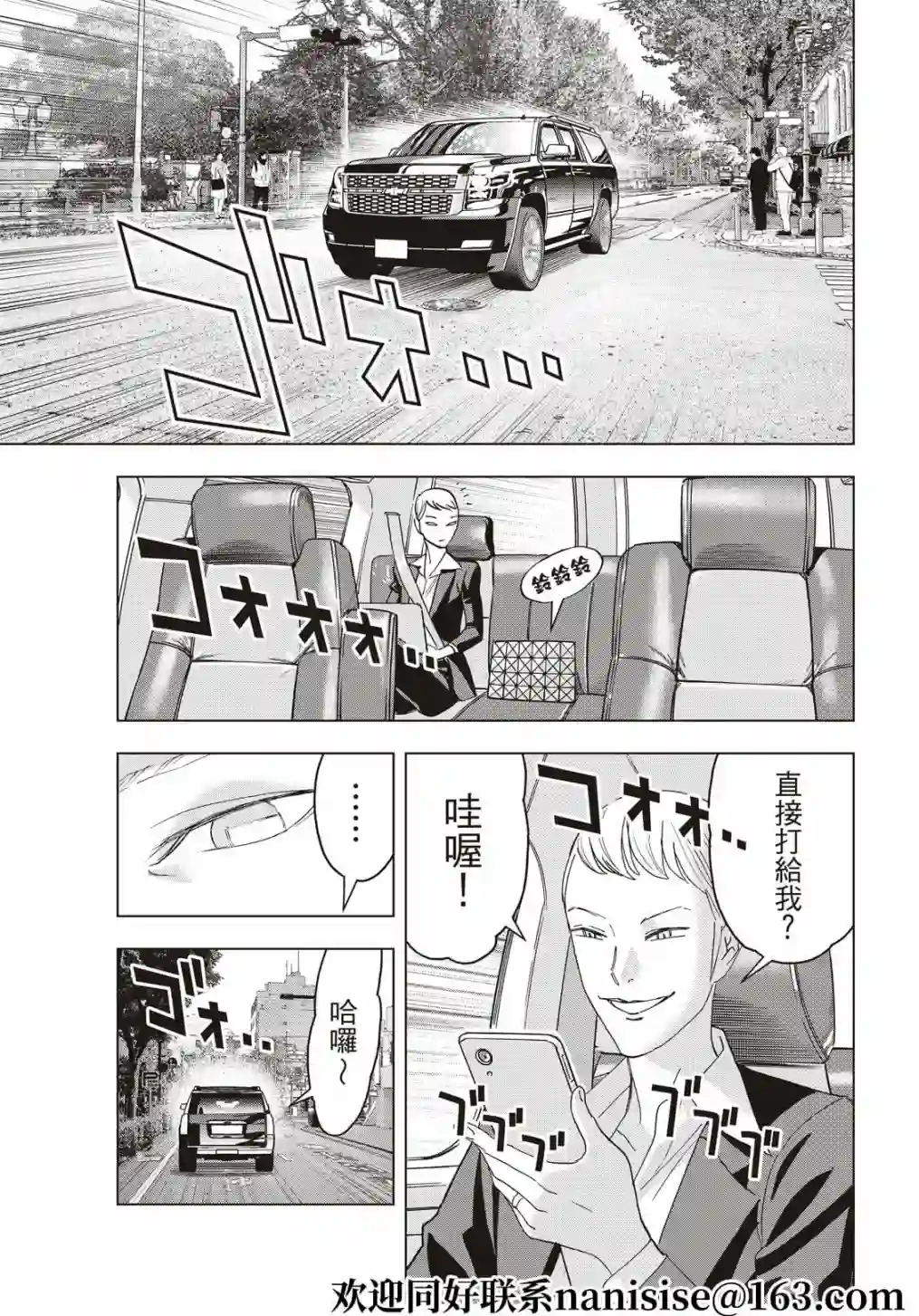 派对浪客诸葛孔明第65话