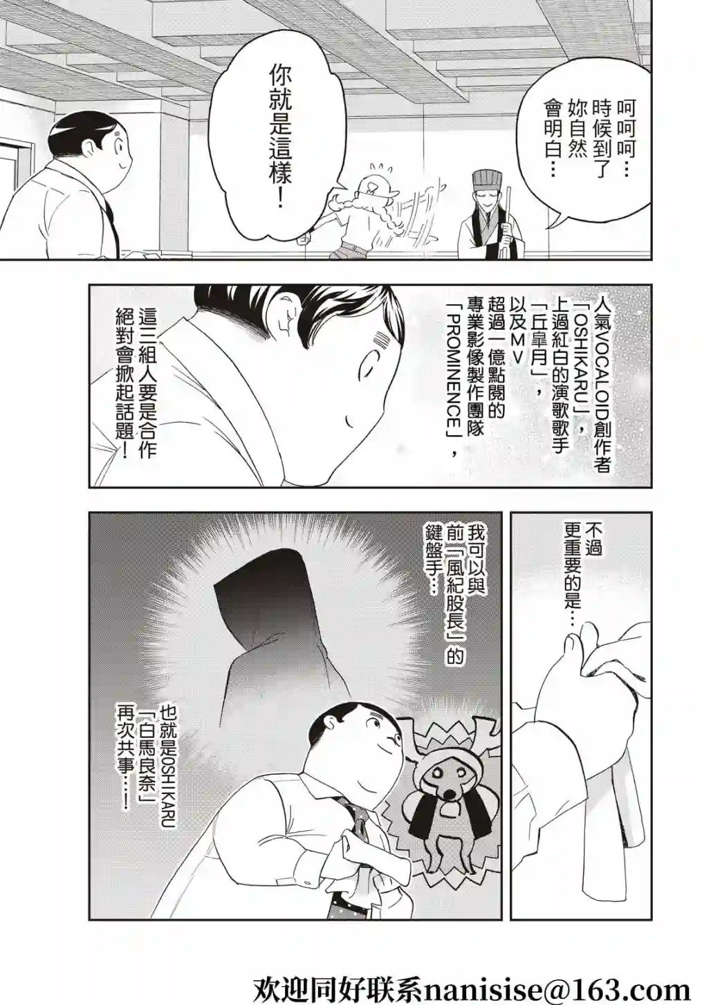 派对浪客诸葛孔明第65话