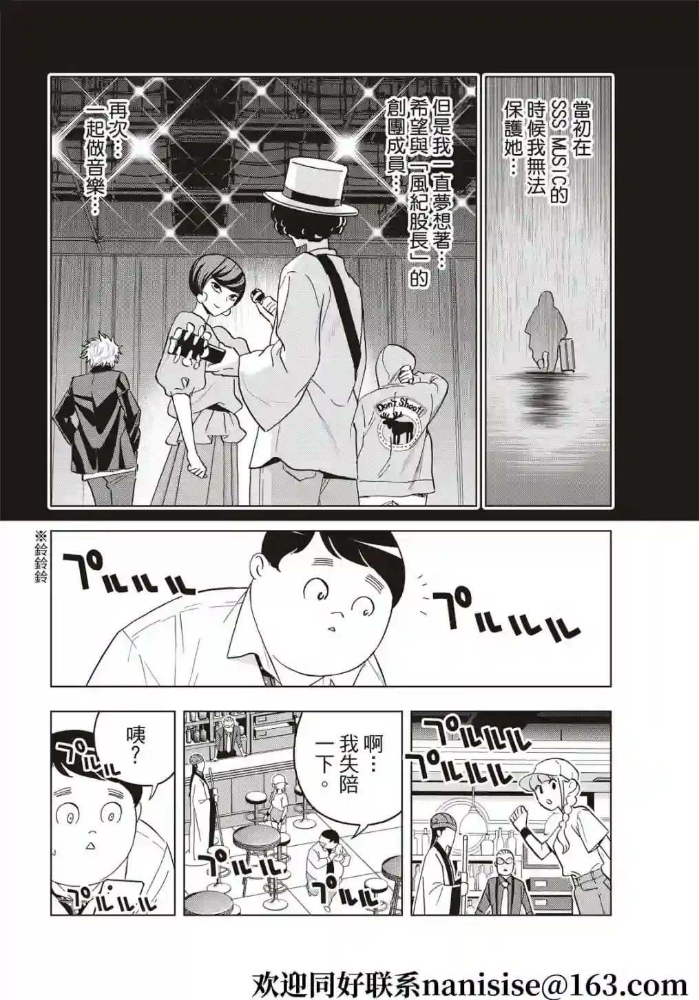 派对浪客诸葛孔明第65话