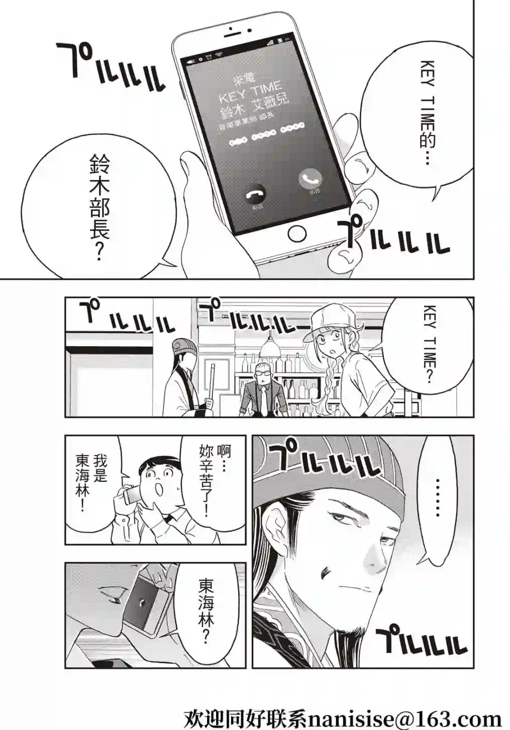 派对浪客诸葛孔明第65话