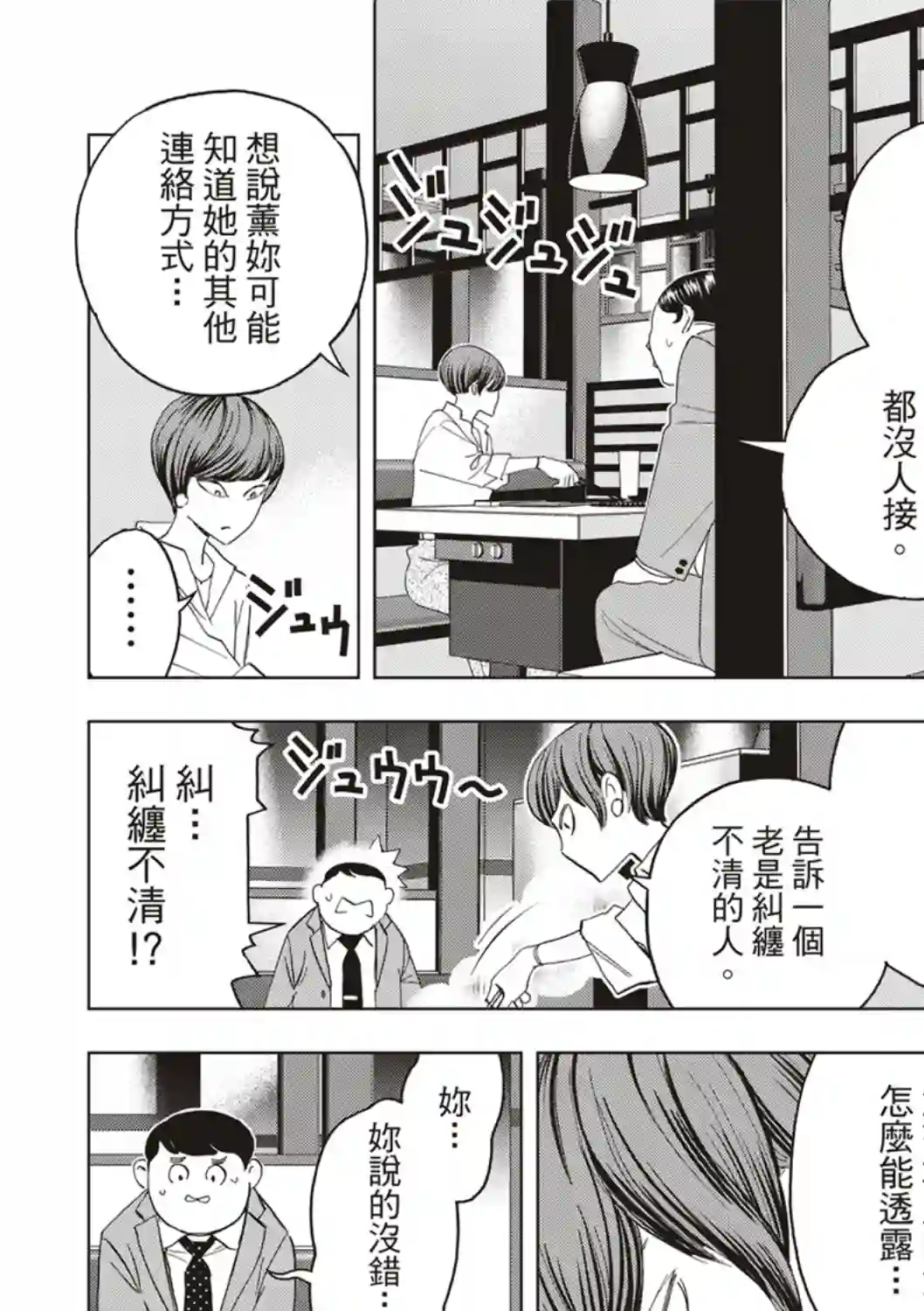 派对浪客诸葛孔明第66话