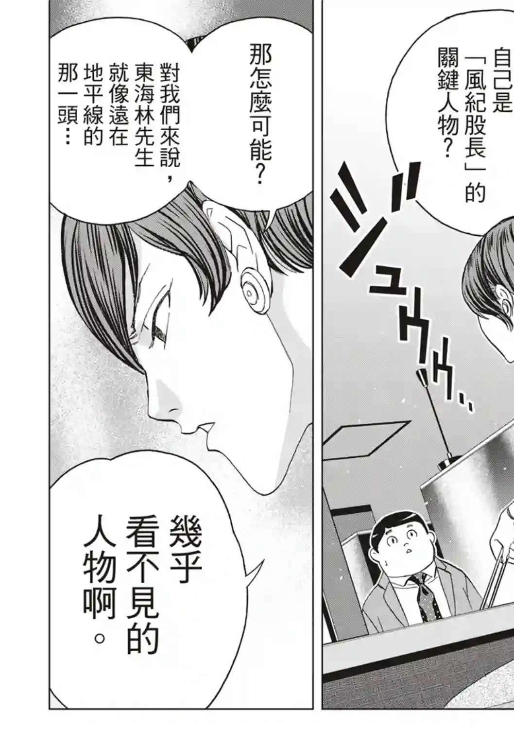 派对浪客诸葛孔明第66话