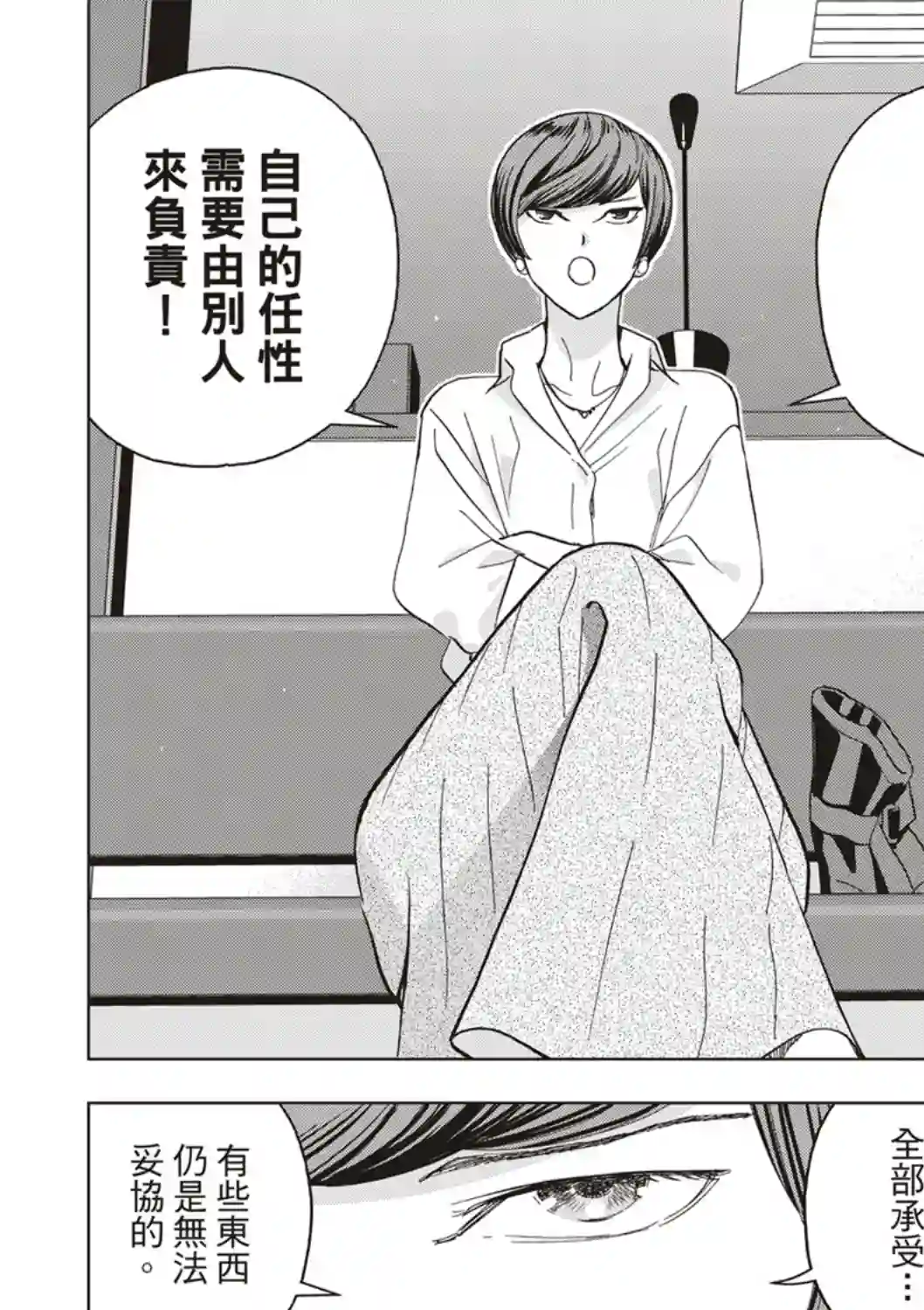 派对浪客诸葛孔明第66话