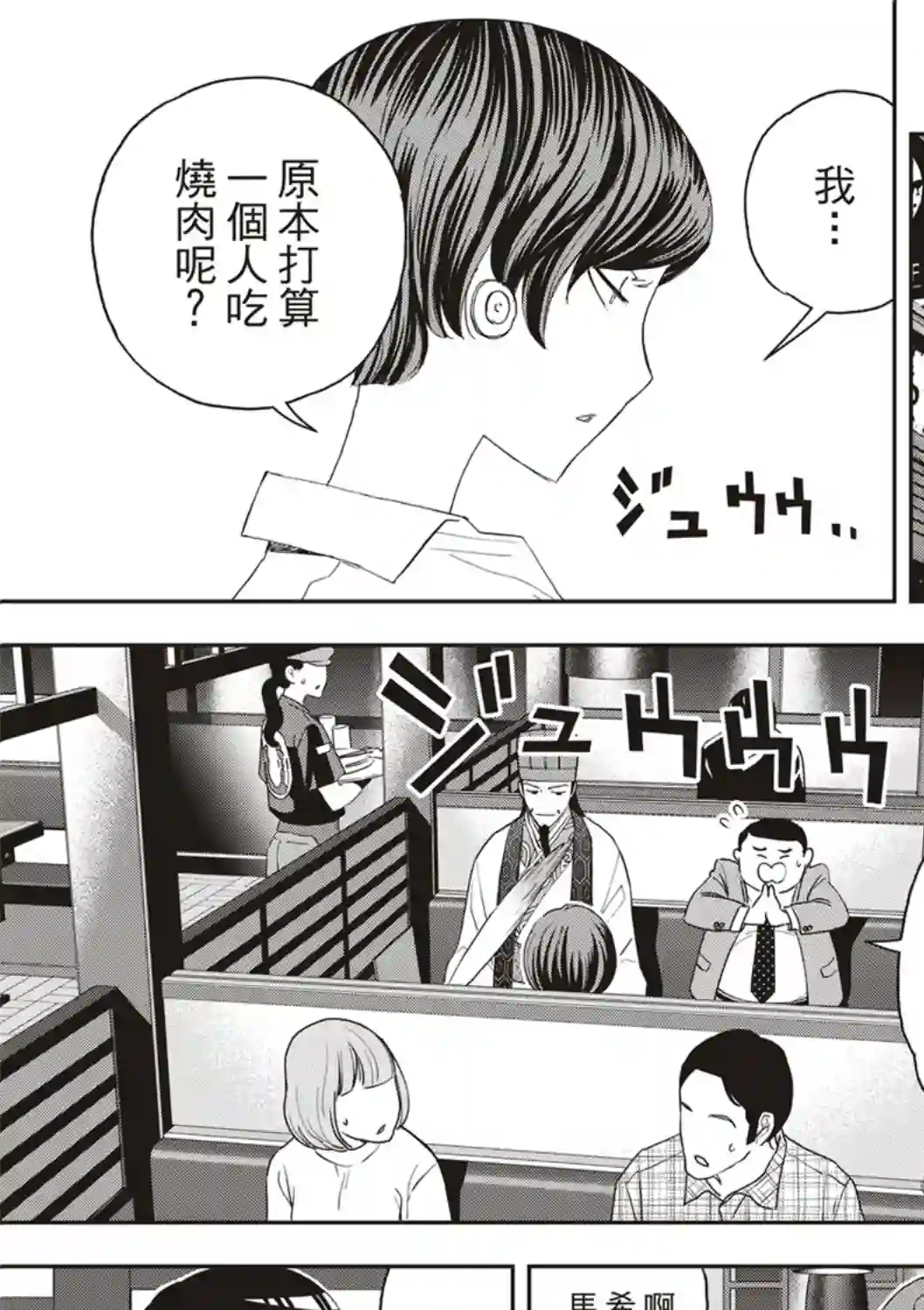 派对浪客诸葛孔明第66话