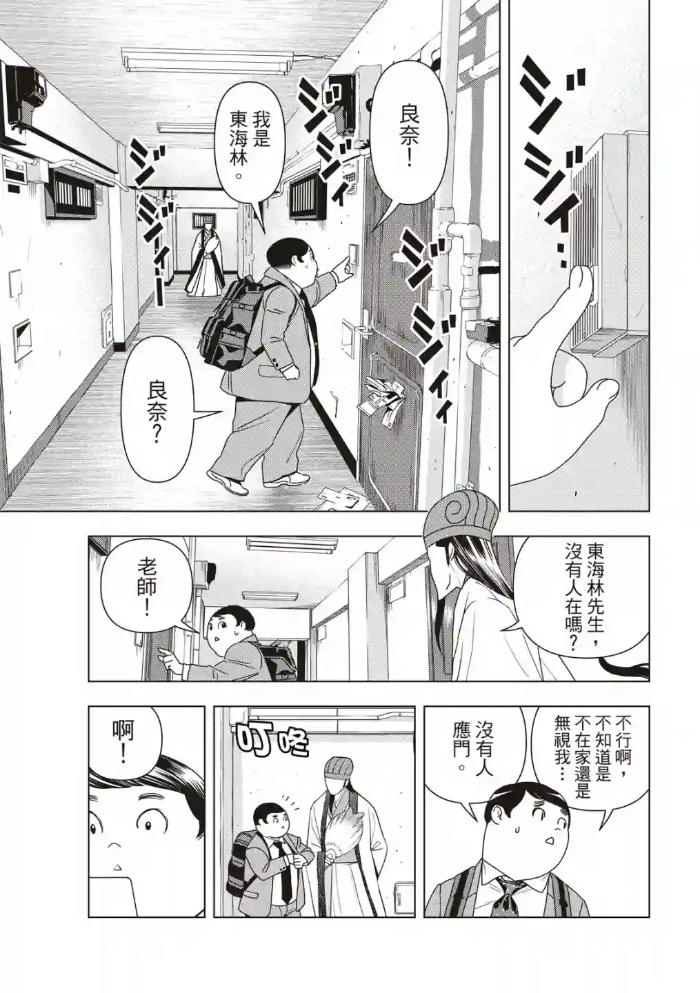 派对浪客诸葛孔明第67话