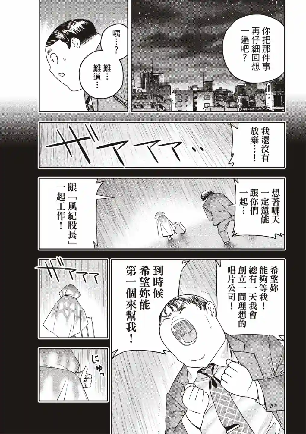 派对浪客诸葛孔明第67话