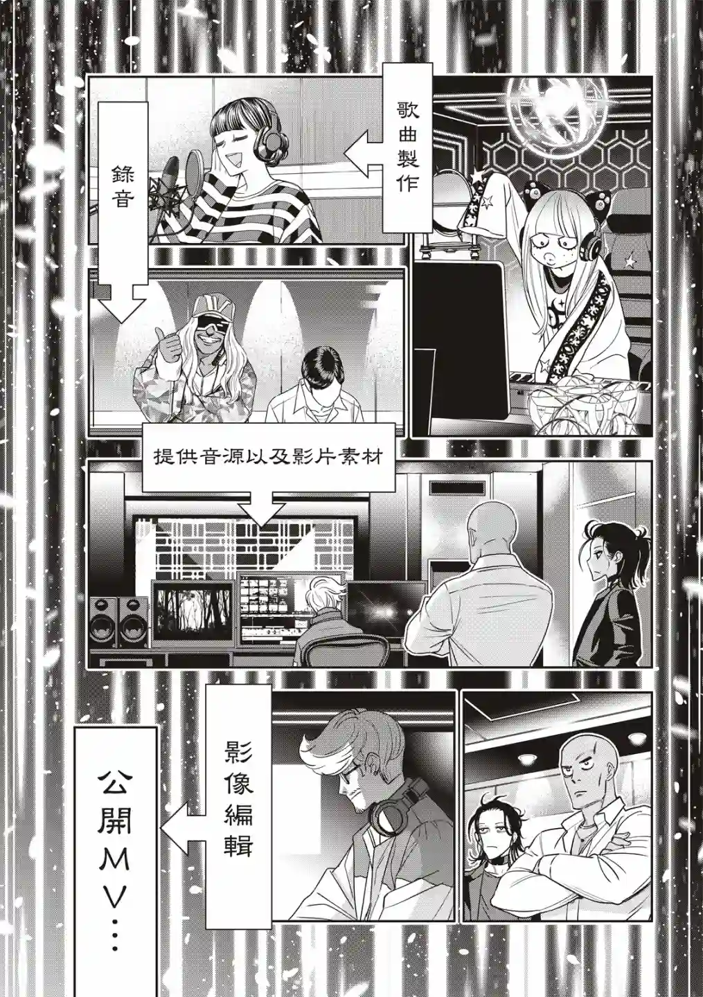 派对浪客诸葛孔明第67话