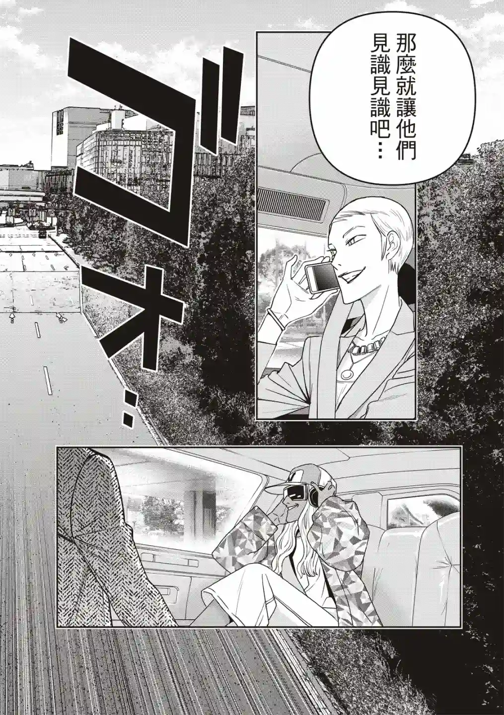 派对浪客诸葛孔明第67话