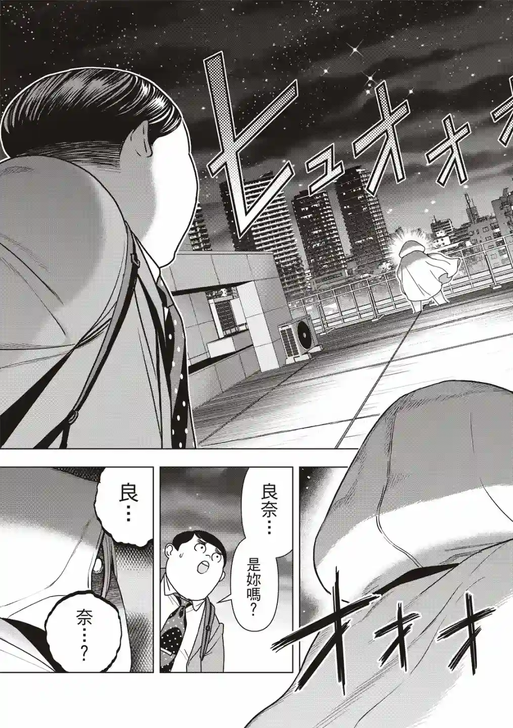 派对浪客诸葛孔明第67话