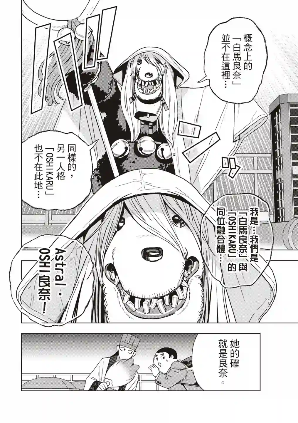 派对浪客诸葛孔明第67话