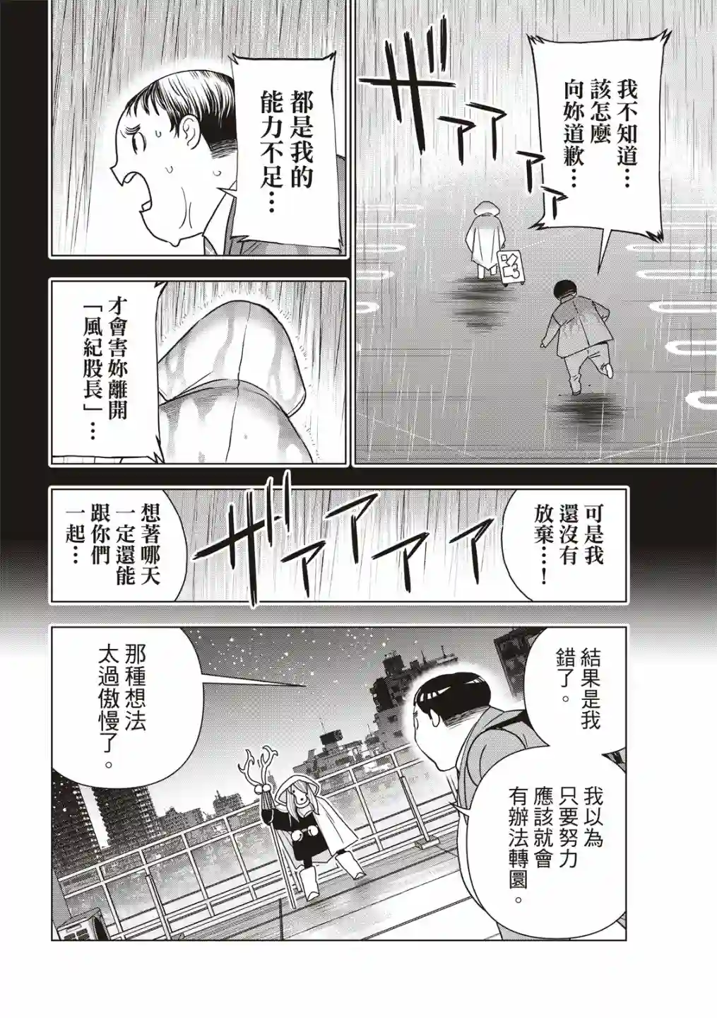 派对浪客诸葛孔明第67话