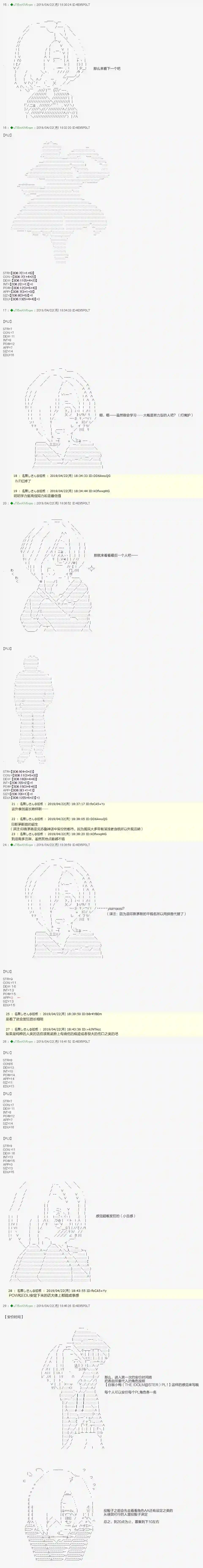 安价／安科决定的克苏鲁神话TRPG血浓于水01 预告