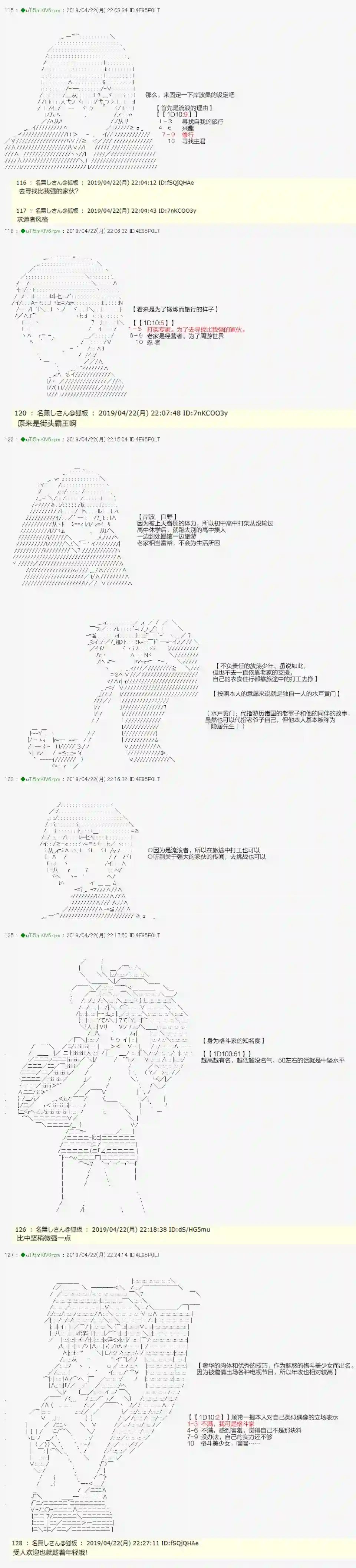 安价／安科决定的克苏鲁神话TRPG血浓于水01 预告