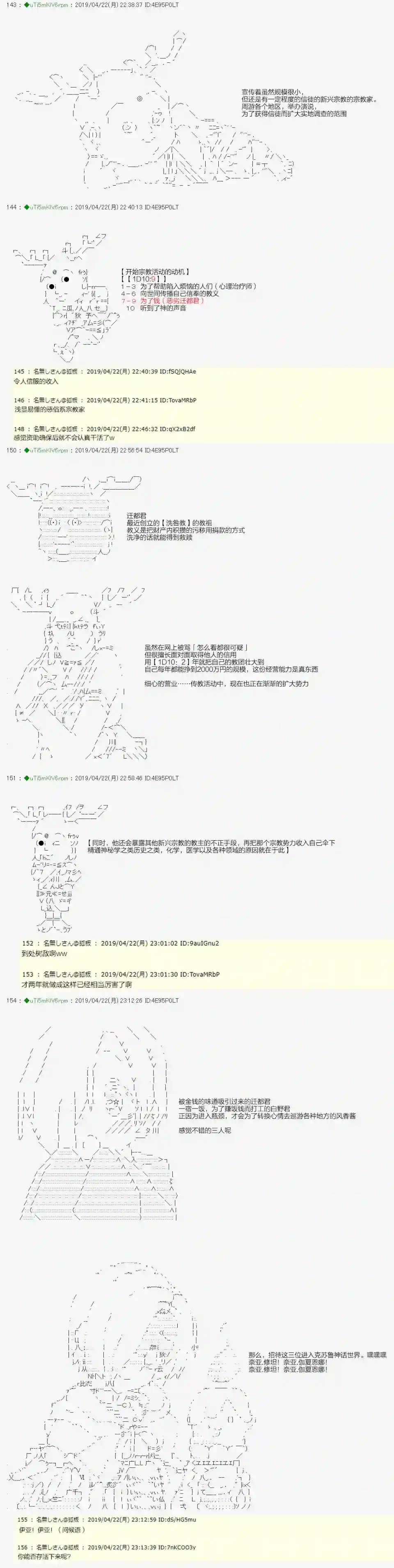 安价／安科决定的克苏鲁神话TRPG血浓于水01 预告