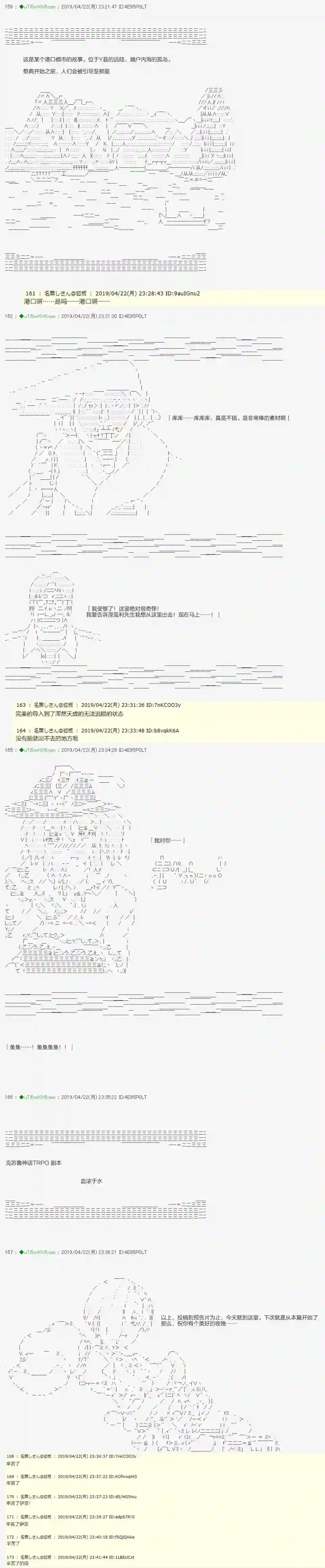 安价／安科决定的克苏鲁神话TRPG血浓于水01 预告