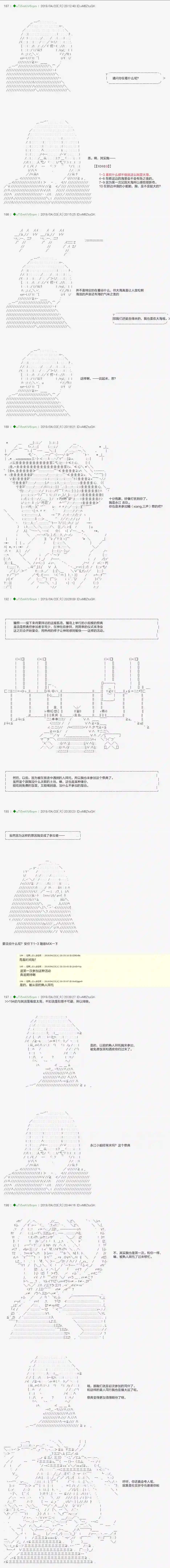 安价／安科决定的克苏鲁神话TRPG血浓于水02