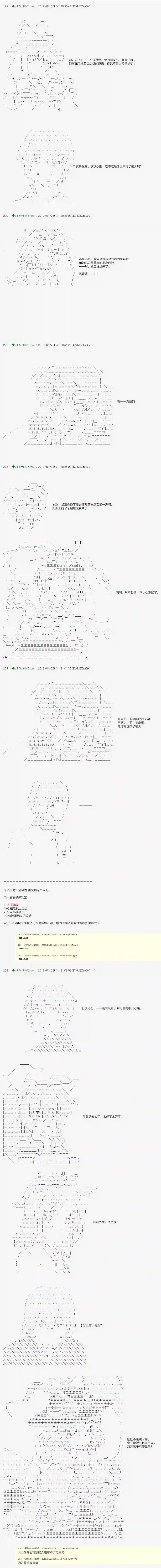 安价／安科决定的克苏鲁神话TRPG血浓于水02