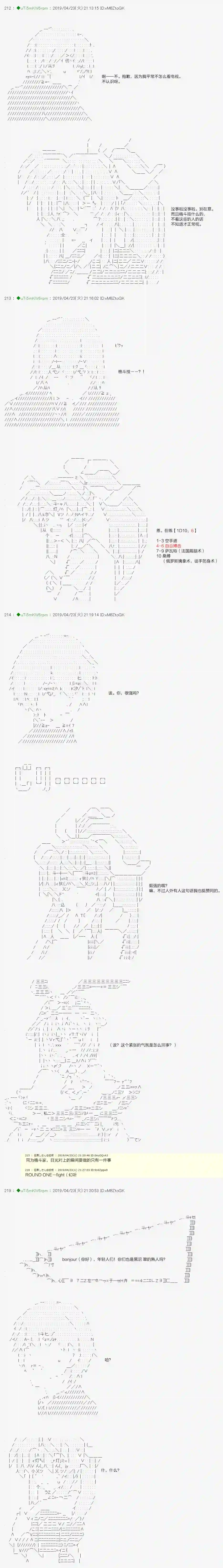 安价／安科决定的克苏鲁神话TRPG血浓于水02