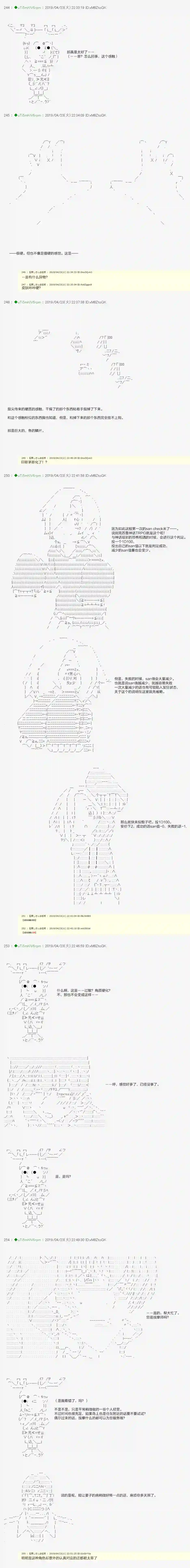 安价／安科决定的克苏鲁神话TRPG血浓于水02