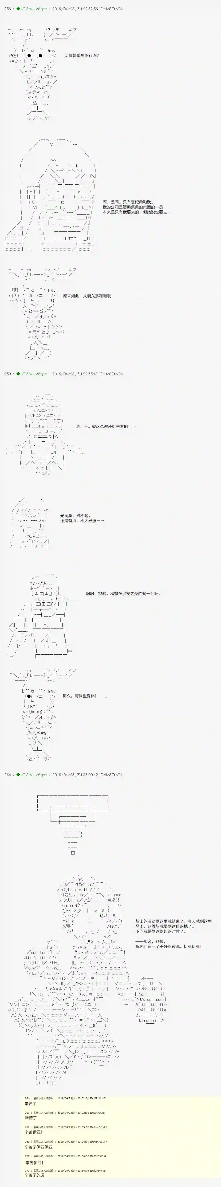 安价／安科决定的克苏鲁神话TRPG血浓于水02