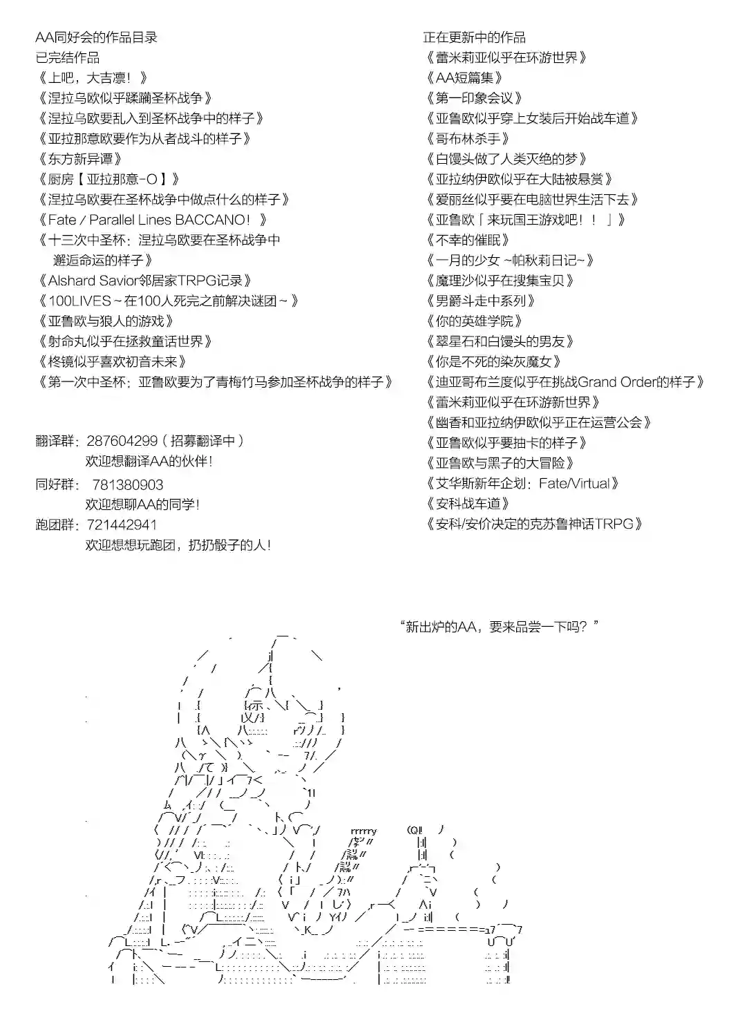 安价／安科决定的克苏鲁神话TRPG血浓于水03
