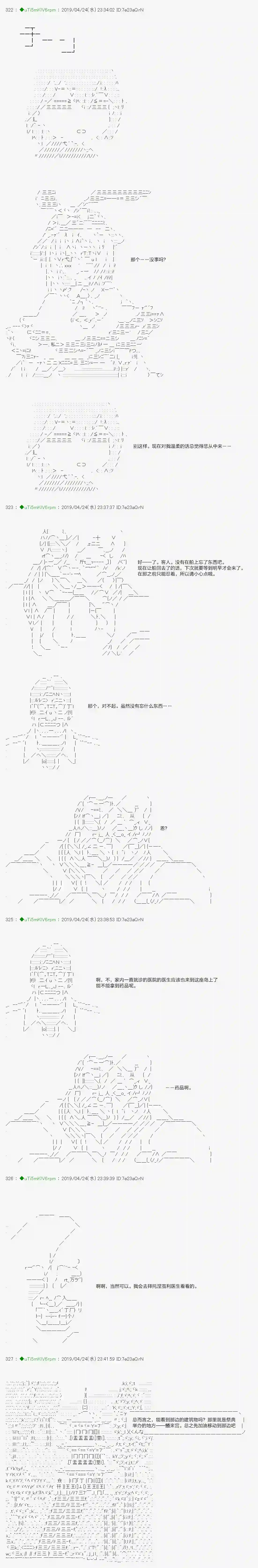 安价／安科决定的克苏鲁神话TRPG血浓于水03