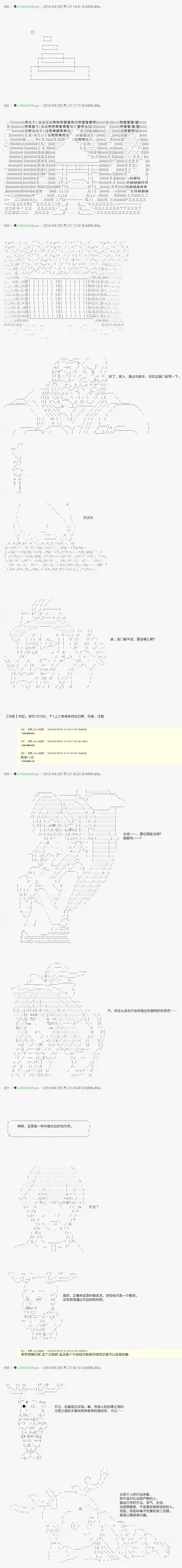 安价／安科决定的克苏鲁神话TRPG血浓于水03