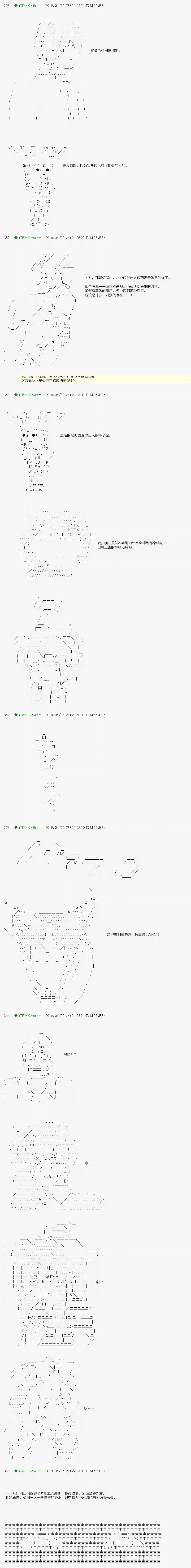 安价／安科决定的克苏鲁神话TRPG血浓于水03