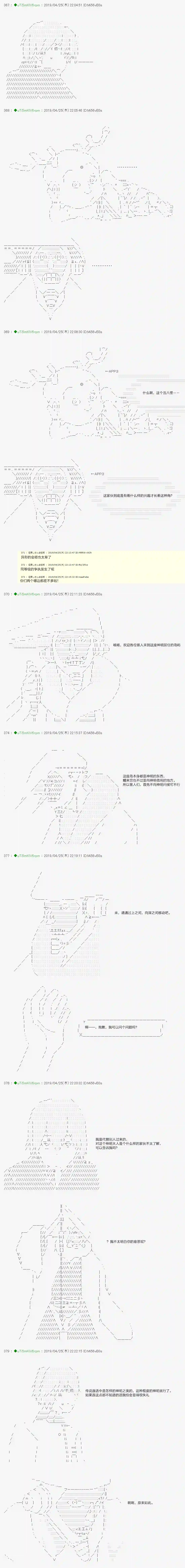 安价／安科决定的克苏鲁神话TRPG血浓于水03