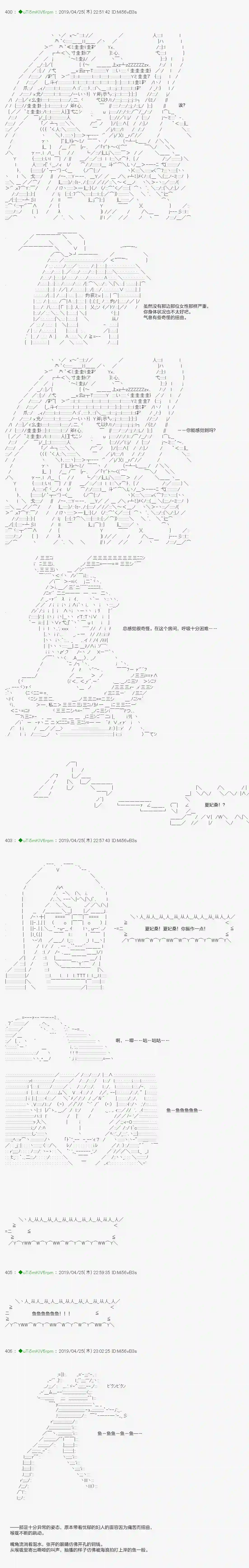 安价／安科决定的克苏鲁神话TRPG血浓于水03