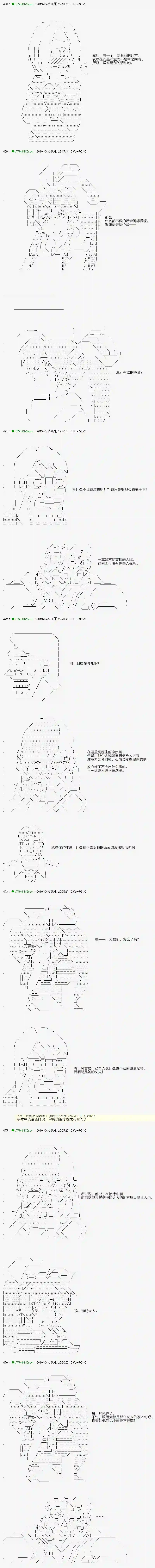 安价／安科决定的克苏鲁神话TRPG血浓于水04