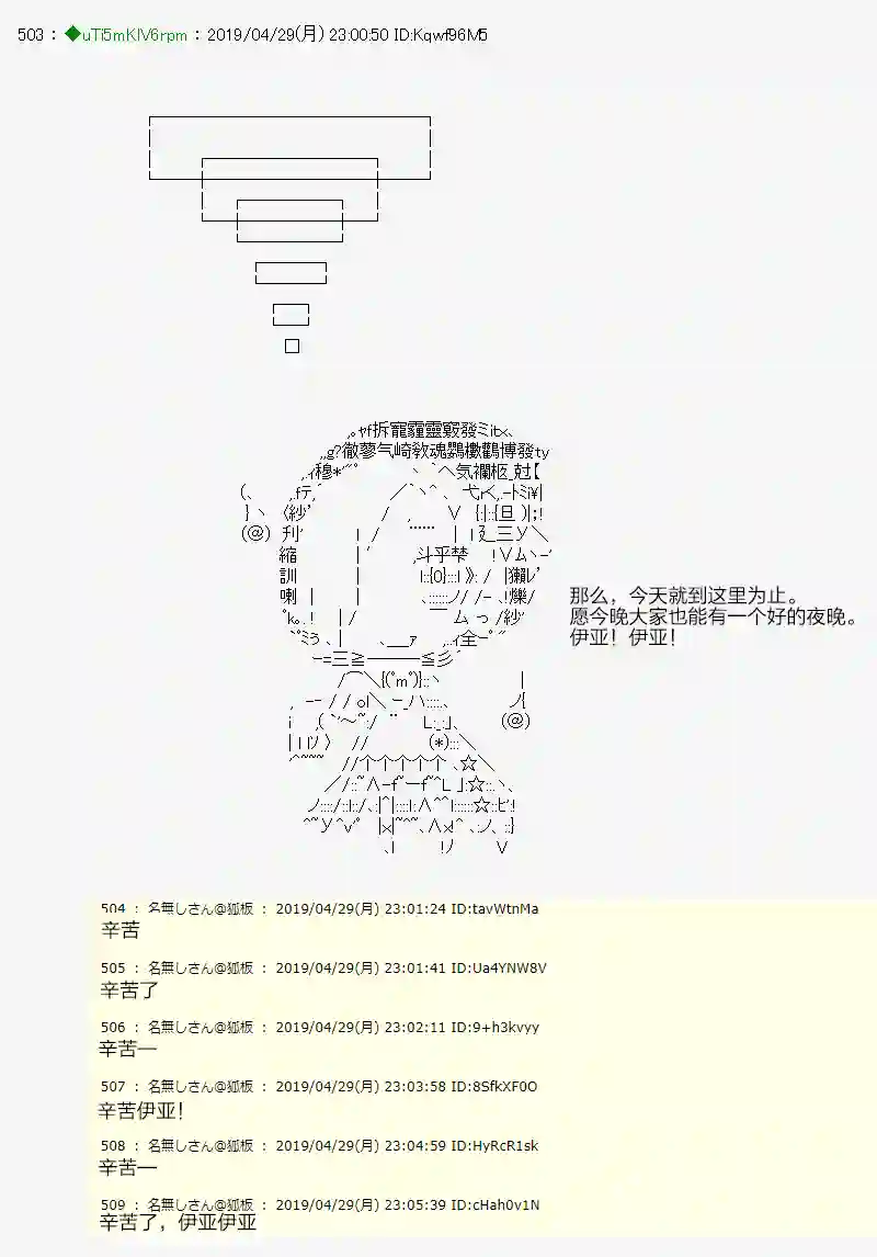 安价／安科决定的克苏鲁神话TRPG血浓于水04