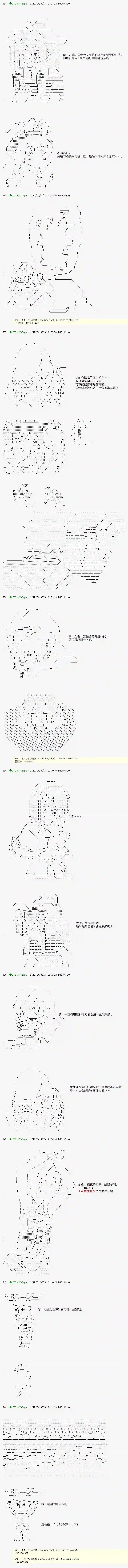 安价／安科决定的克苏鲁神话TRPG血浓于水05