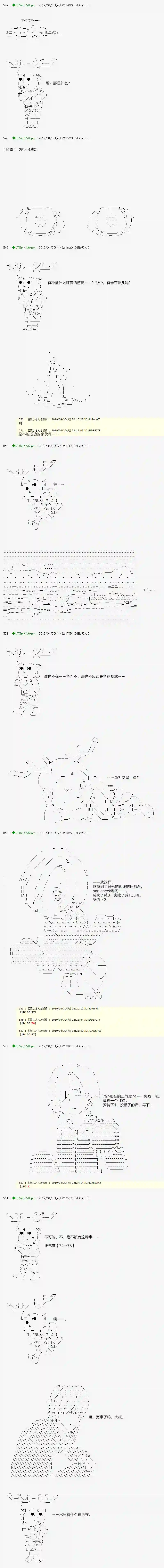 安价／安科决定的克苏鲁神话TRPG血浓于水05