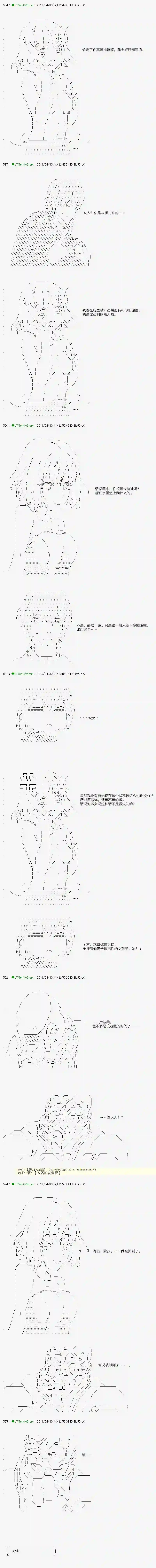 安价／安科决定的克苏鲁神话TRPG血浓于水05