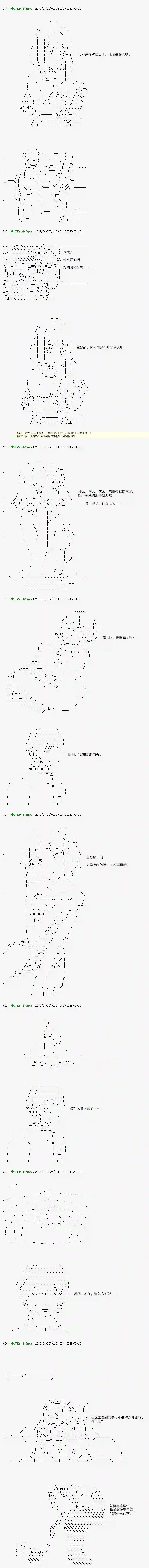 安价／安科决定的克苏鲁神话TRPG血浓于水05