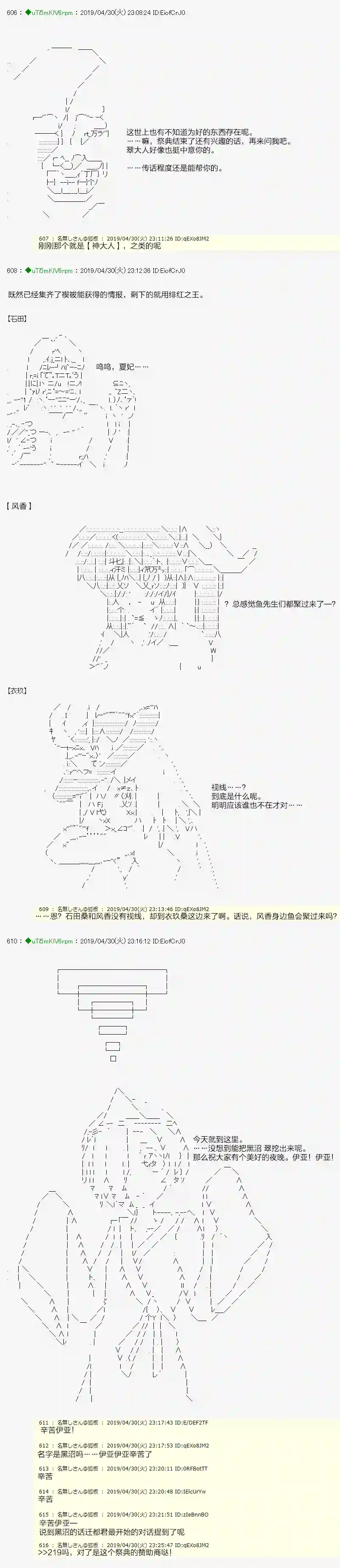 安价／安科决定的克苏鲁神话TRPG血浓于水05