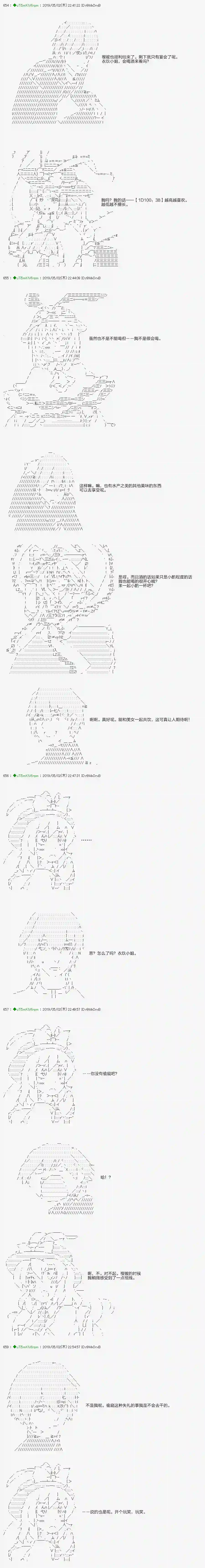 安价／安科决定的克苏鲁神话TRPG血浓于水06