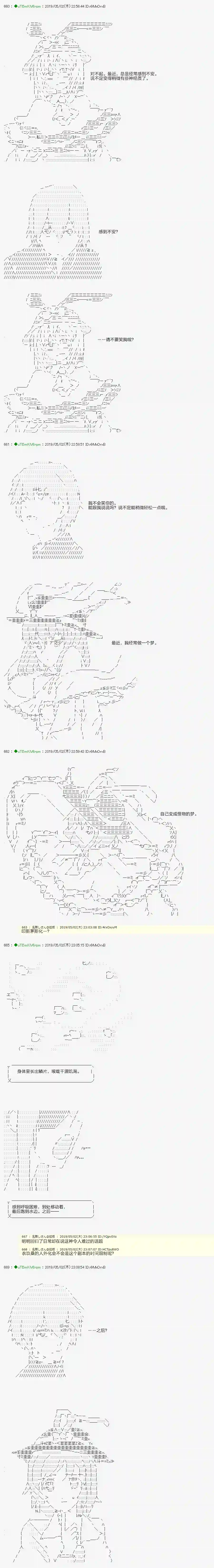 安价／安科决定的克苏鲁神话TRPG血浓于水06