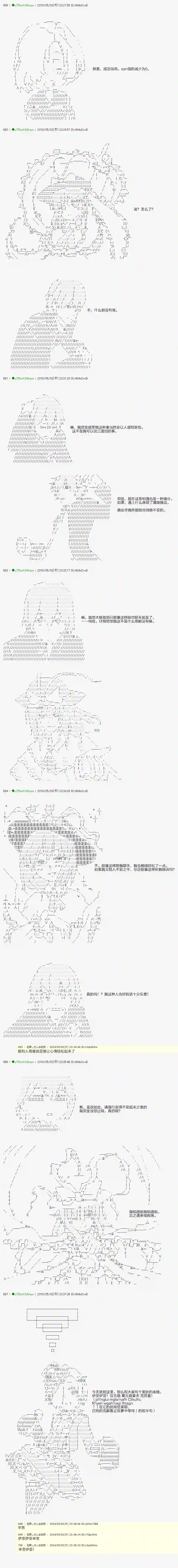 安价／安科决定的克苏鲁神话TRPG血浓于水06