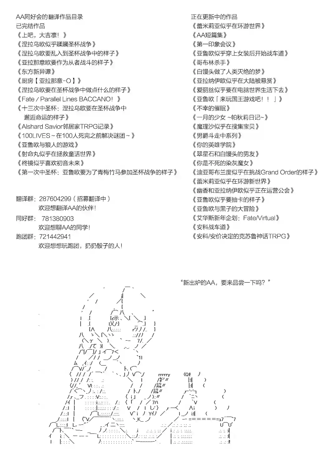 安价／安科决定的克苏鲁神话TRPG血浓于水06